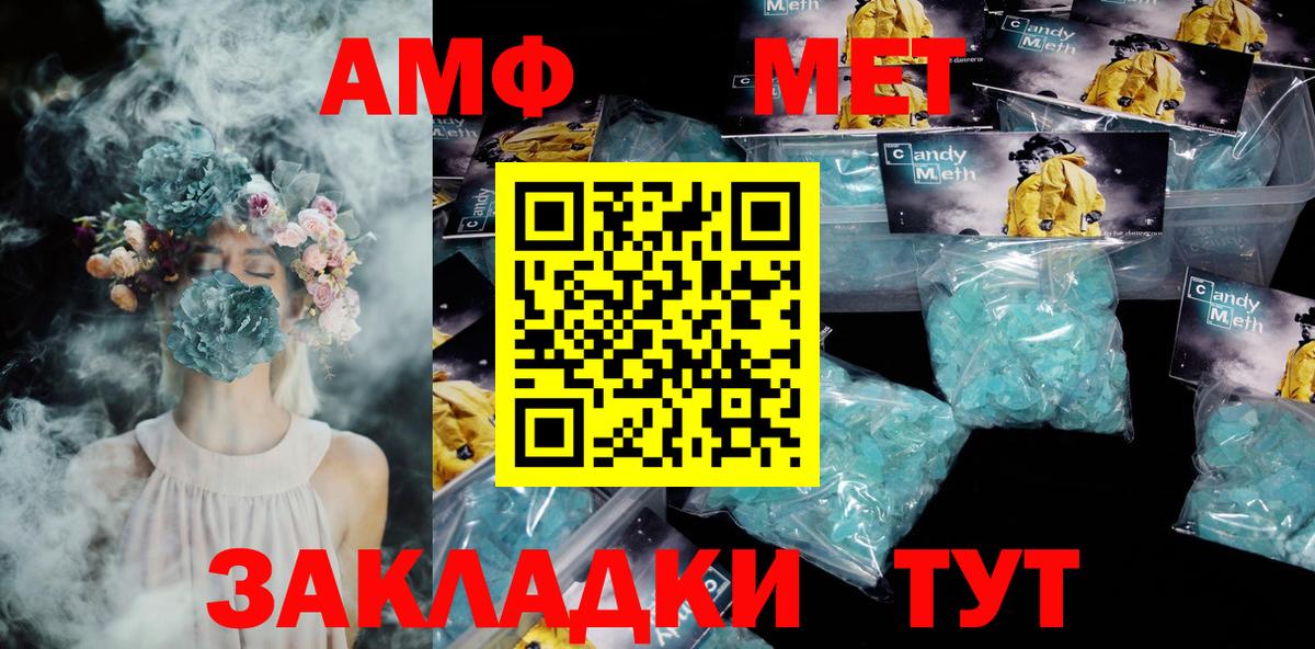 АМФ VHQ Кандалакша