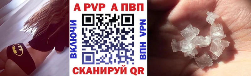 Alpha-PVP кристаллы  даркнет состав  Кандалакша 