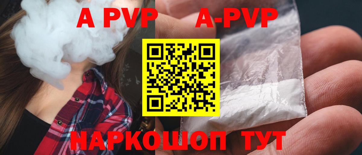 А ПВП СК КРИС  Alfa_PVP Crystall  А ПВП  Вход с VPN  Кандалакша  A-PVP Соль 