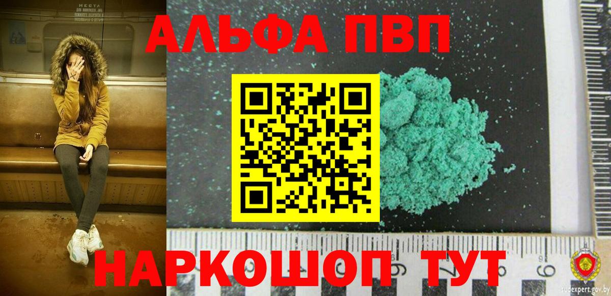 А ПВП Crystall Кандалакша