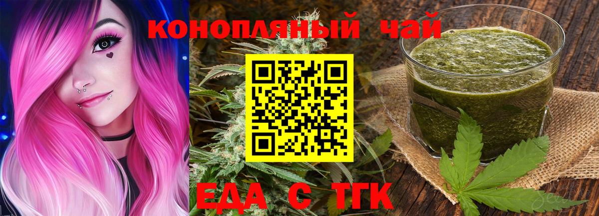 Печенье с ТГК марихуана  Вход с VPN  Кандалакша 