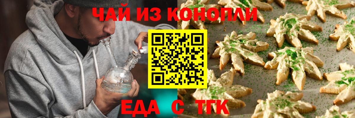 Печенье с ТГК конопля Кандалакша