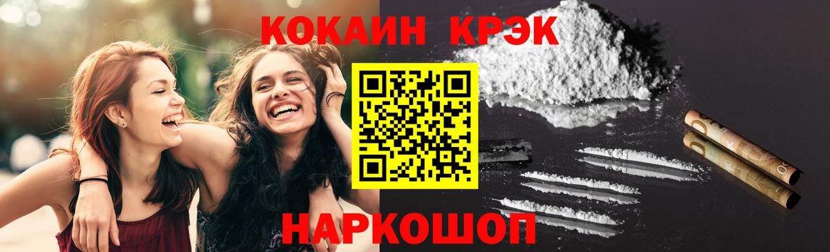 Кокаин FishScale  COCAIN  Кандалакша  Вход с VPN  как найти закладки  Cocaine Fish Scale 