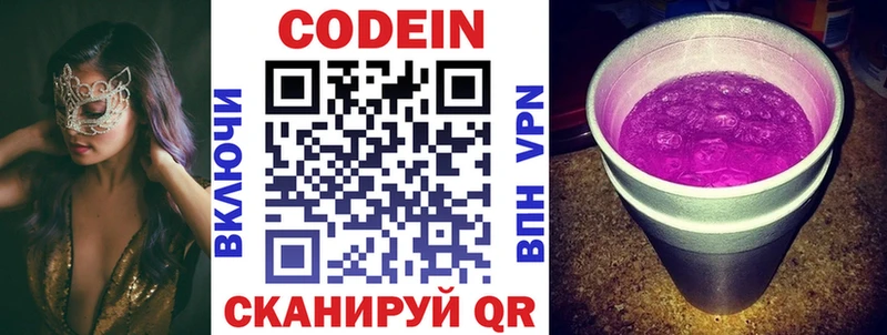 Кодеин напиток Lean (лин)  где продают наркотики  Кандалакша 