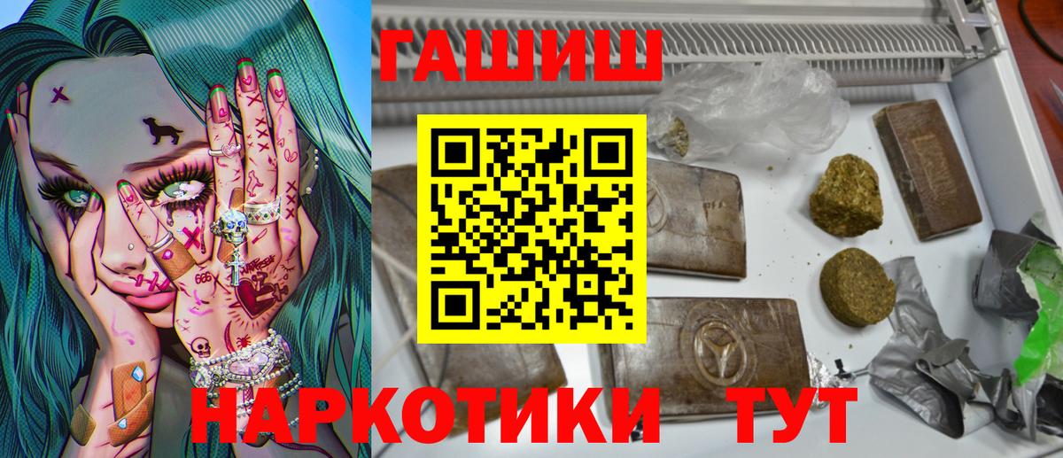 ГАШИШ ice o lator Кандалакша