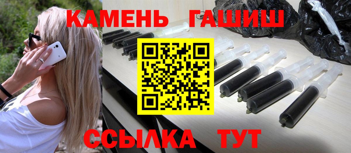 ГАШ ice o lator  Гашиш Premium  Вход с VPN  Кандалакша 