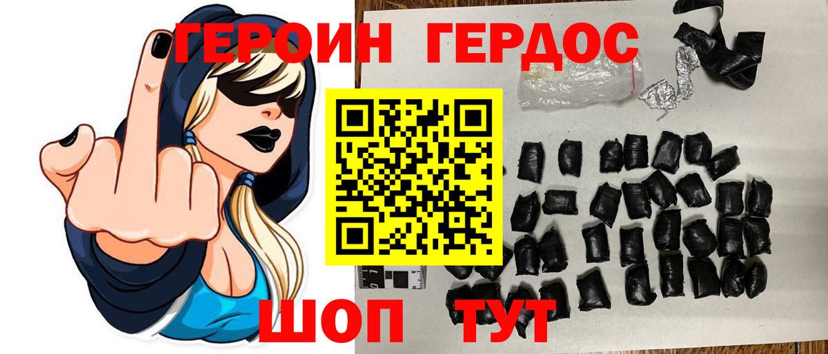 ГЕРОИН хмурый  Вход с VPN  ГЕРОИН  Кандалакша 
