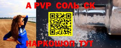 a pvp Краснодар
