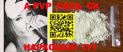 a pvp Краснодар