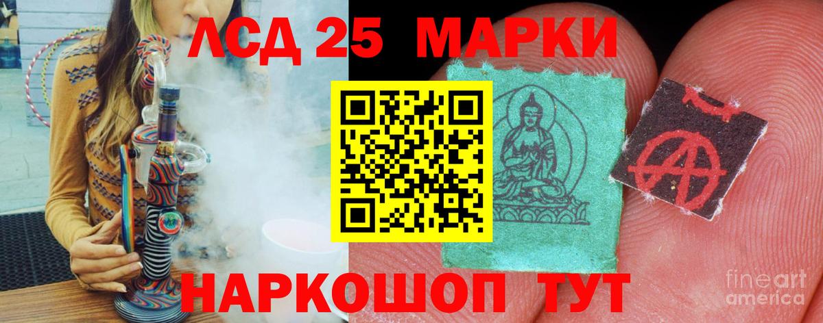 Лсд 25 экстази ecstasy  Лсд 25 экстази кислота  Кандалакша  Вход с VPN 