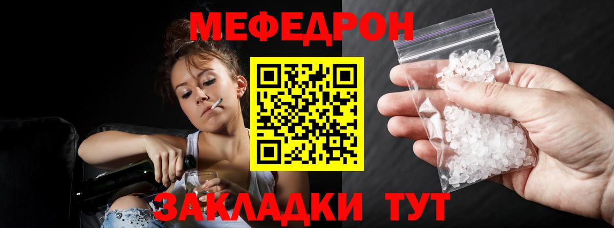 МЯУ-МЯУ  МЕФ  Вход с VPN  Меф мяу мяу  Кандалакша 