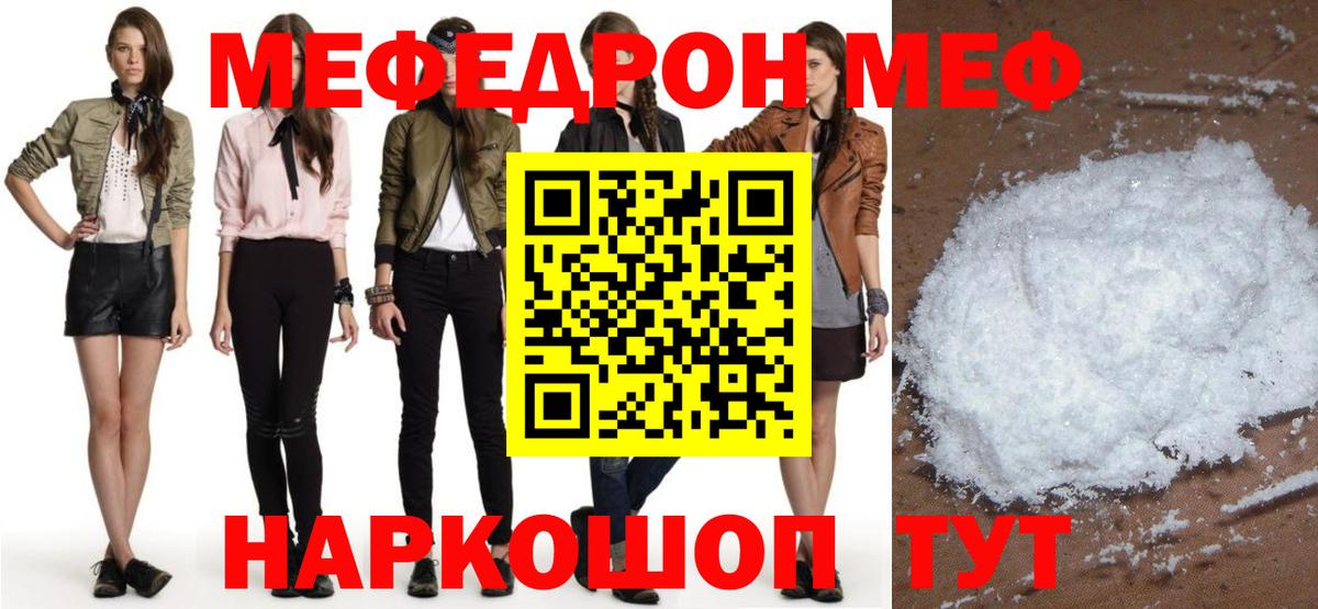 Мефедрон мука Кандалакша