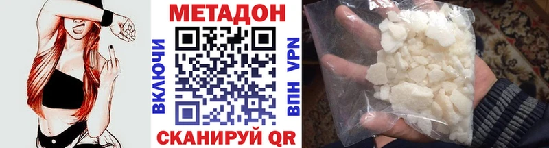 Метадон кристалл Кандалакша