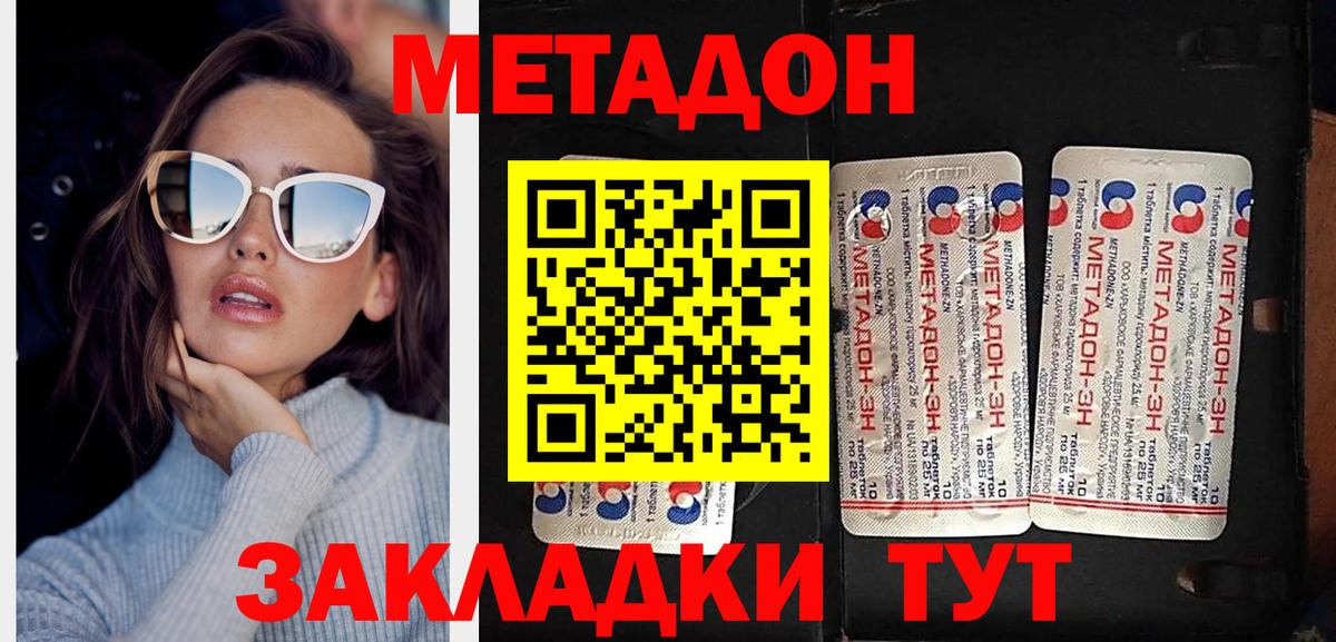 blacksprut как войти  Метадон methadone  Вход с VPN  Метадон белоснежный  Кандалакша 