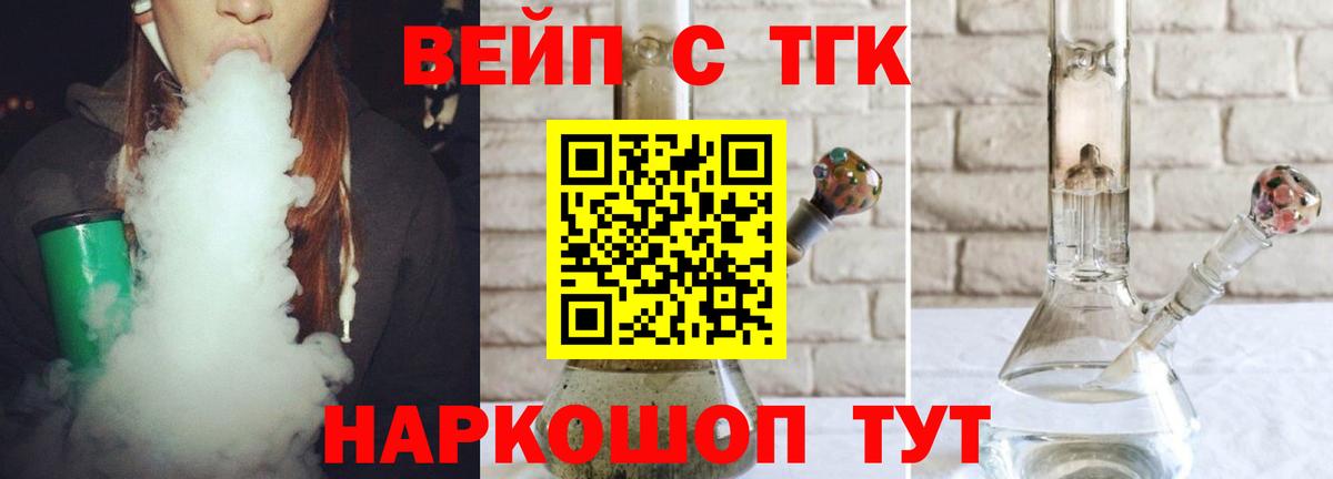 Дистиллят ТГК концентрат Кандалакша